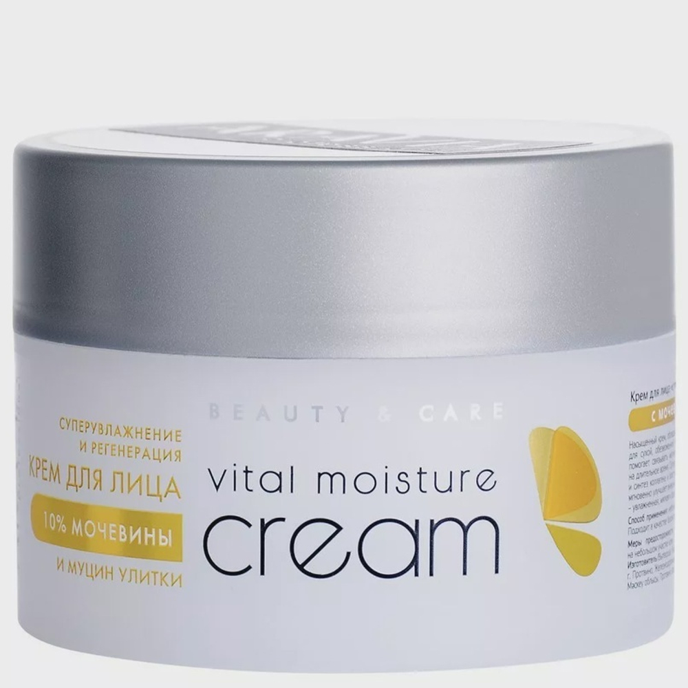 Aravia Professional Крем для лица Vital Moisture Сream, суперувлажнение и регенерация, c мочевиной 10% и муцином улитки, 150 мл