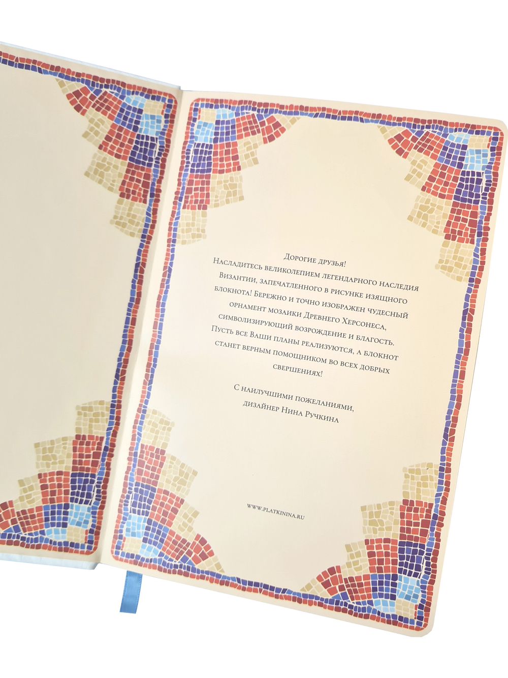 Блокнот «Грезы о Византии»