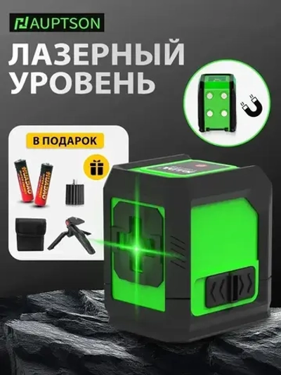 Лазерный уровень , 2 луча,С магнитом на обратной стороне+Батарея*2