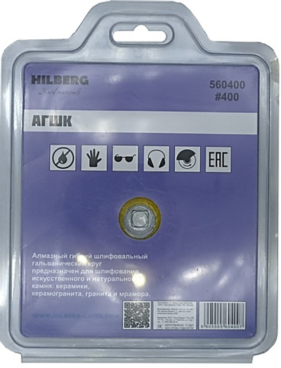 Алмазный гибкий шлифовальный гальванический круг "Черепашка" Hilberg 100 мм № 400, 560400