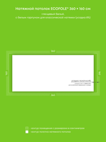 Глянцевый натяжной потолок 5.8 м2