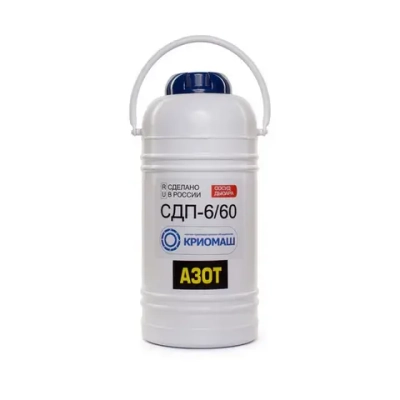 Сосуд Дьюара 6л СДП-6/60, Криомаш