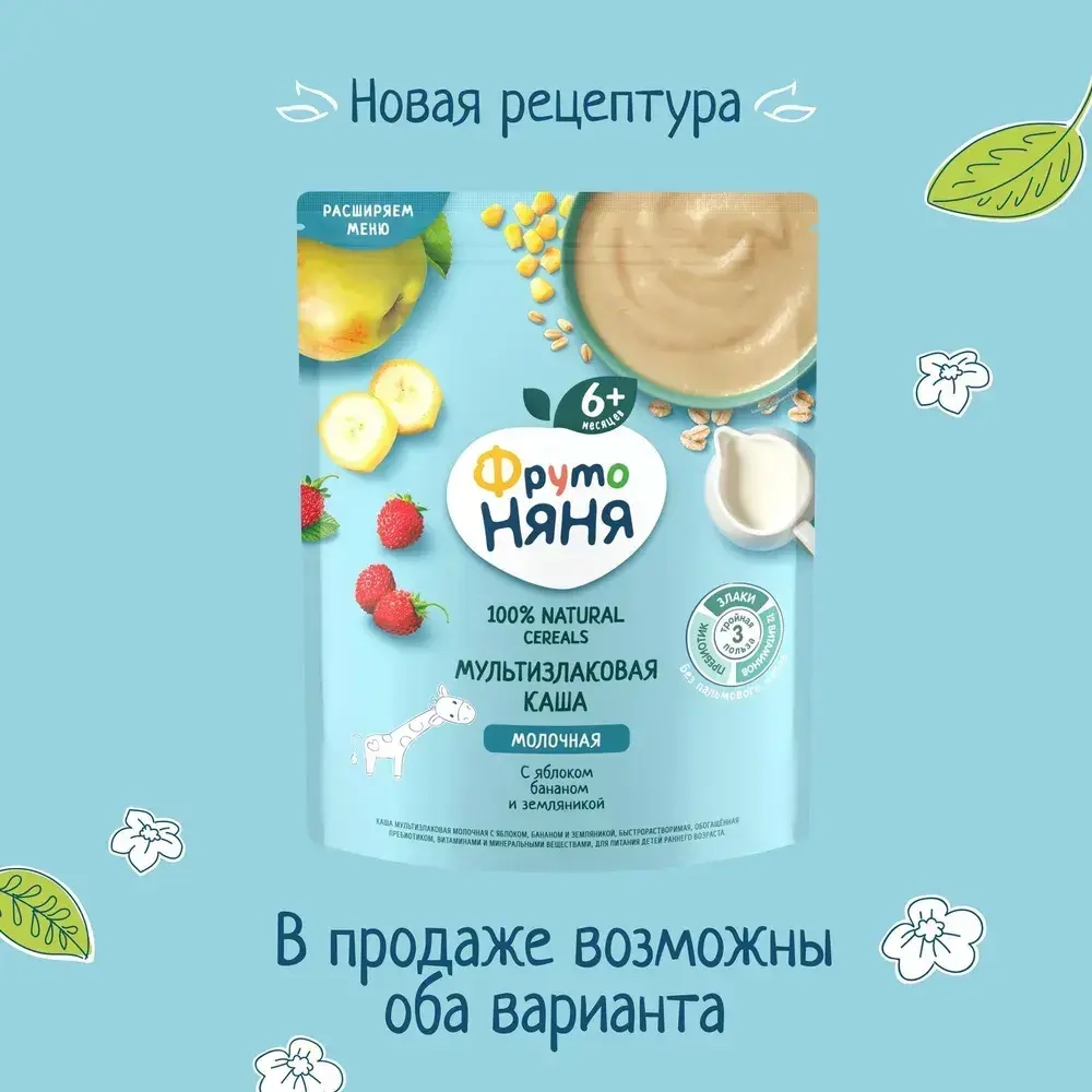 Каша мультизлаковая детская ФрутоНяня с 6 месяцев, с яблоком, бананом, молочная, сухая, 200 мл