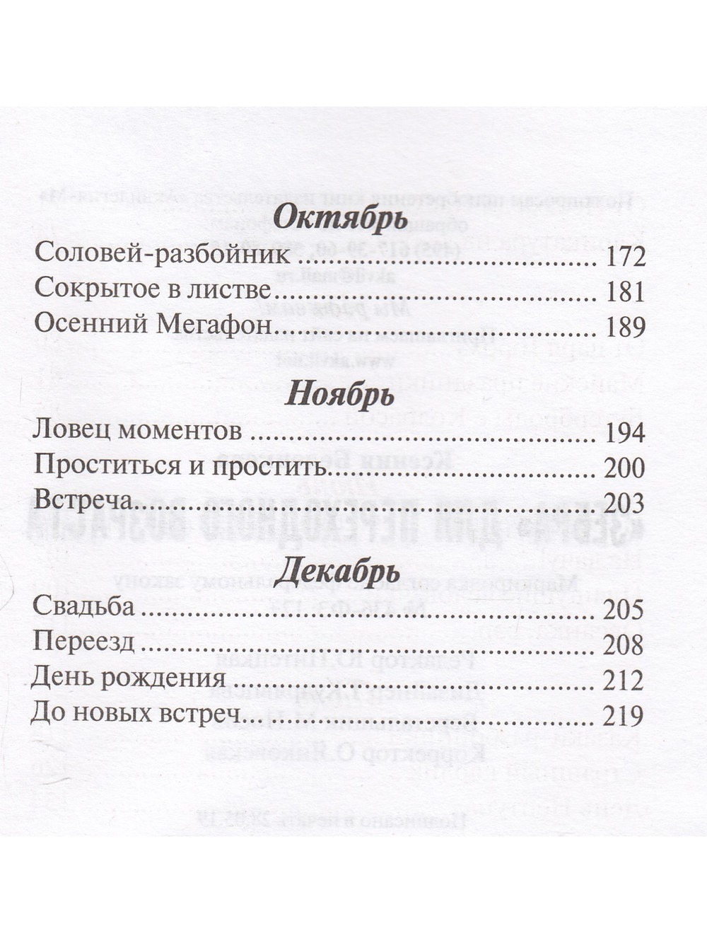 "Зебра" для переходного возраста