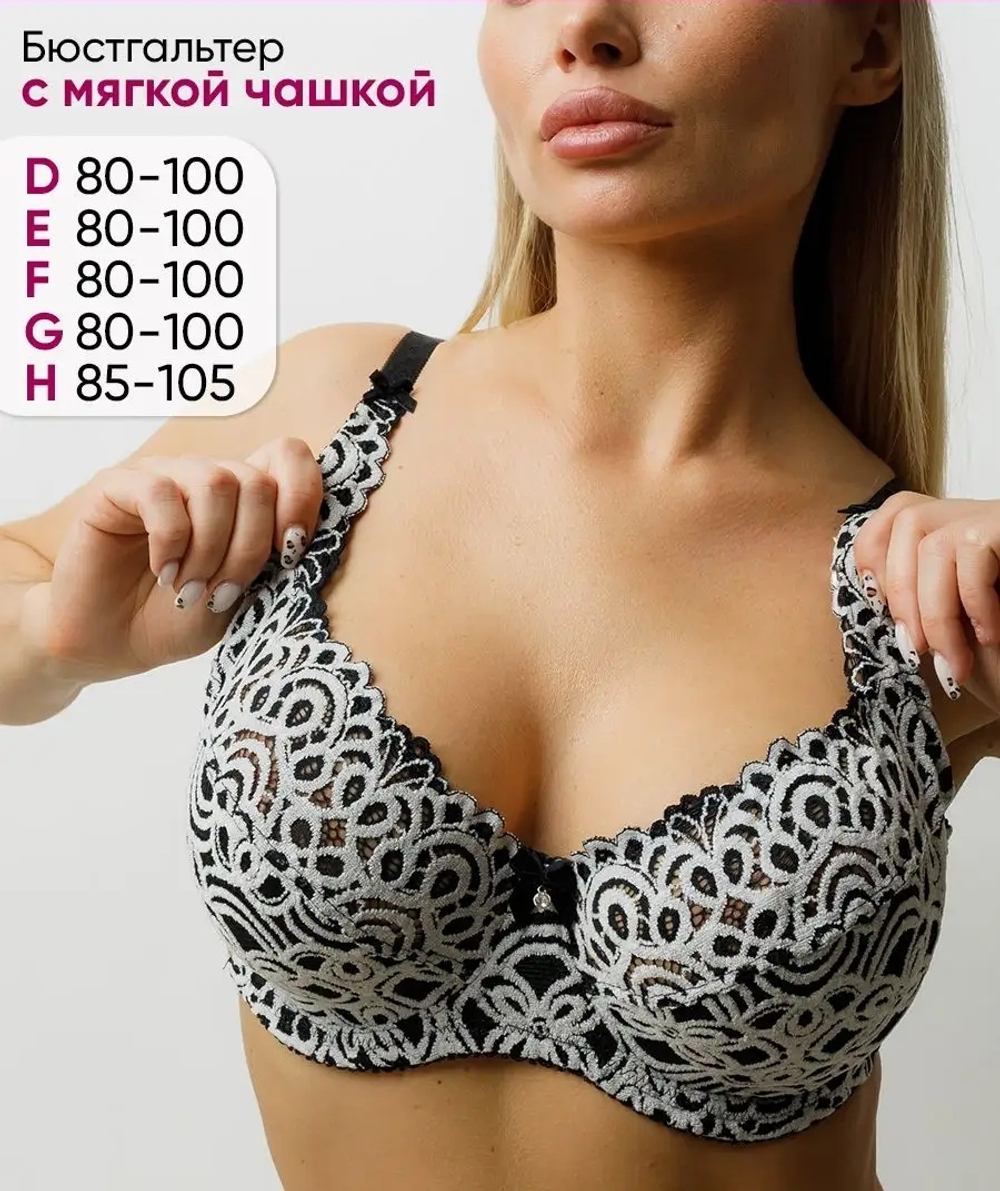 Бюстгальтер на косточке/без поролона 11721