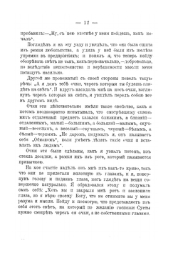 Лабиринт света и рай сердца | Я.А. Коменский; Н. Степанов