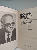 Противоборство