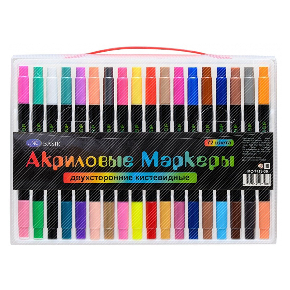 Маркер для скетчинга, двусторонние, Basir, с кистью, 5 мм, акриловые, 72 цвета
