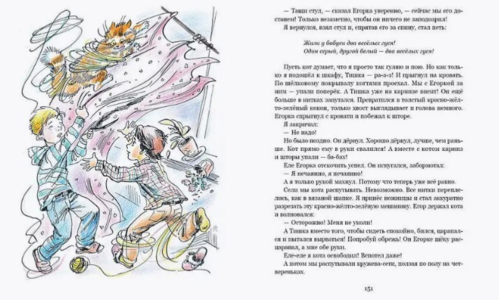 Похититель домофонов