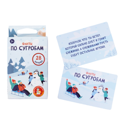 Настольная игра Фанты «По сугробам»
