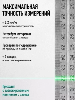 PRACMANU Лазерный уровень/нивелир Зеленыйлуч