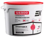 Грунтовка глубокого проникновения ЕК GS 300 DEEP (10Л)