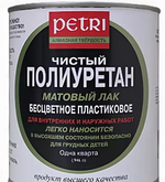 Лак для внутр/наруж работ 0,95 л матовый  PETRI