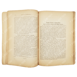 [Статьи Бухарина и Ленина] Семковский С. Ю. Марксистская хрестоматия. 1922