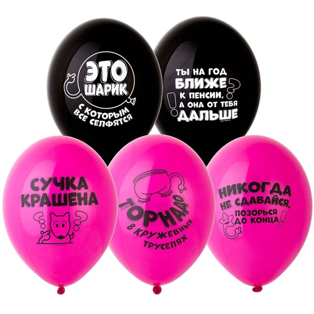 В 14&quot; Оскорбления для нее 5 шт