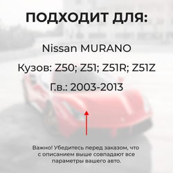 Ремкомплект (втулки) петель дверей Nissan MURANO Z50; Z51 (4 петли, RPD1-4) 2002-2007