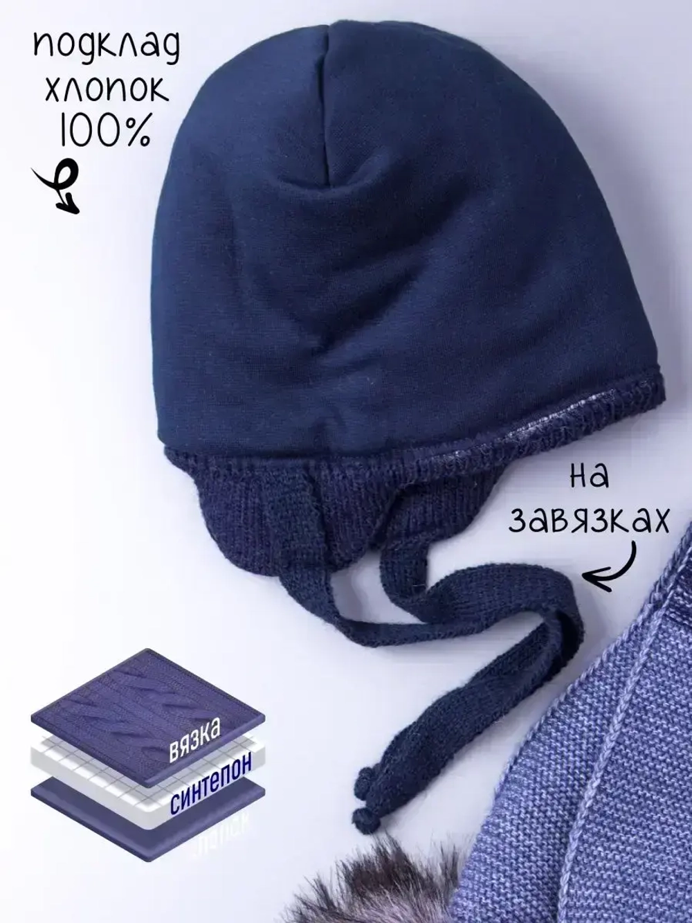 Шапка детская зимняя вязаная и шарф