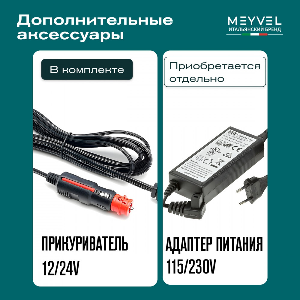 Автохолодильник Meyvel AF-U45-туристический