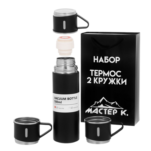 Набор «Мастер К», термос 500 мл и 3 кружки 160 мл