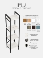 Стеллаж HYLLA MINI