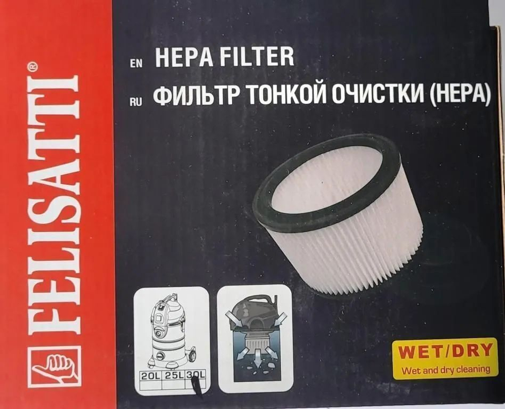 Складчатый фильтр НЕРА для пылесосов Felisatti ПП-30/1400 0523.5.1.00 30 л., многоразовый, каркасный