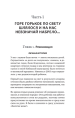 РАСколдовать особенного ребенка. Как одна семья нашла выход там, где его не было