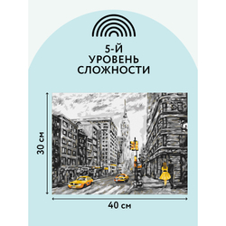 Картина по номерам на картоне "Желтый Нью-Йорк", 30*40см, с акриловыми красками и кистями, ТРИ СОВЫ