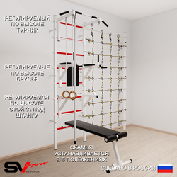 Шведская стенка Sv Sport усиленная 6940 (Турник стандарт/Брусья/Стойка/Скамья/Канат/Кольца/Канатный лаз)