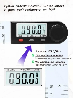 Угломер цифровой 279мм / Электронный угольник-транспортир