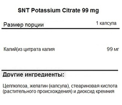 SNT Potassium Citrate 99 mg 90 caps, Цитрат калия