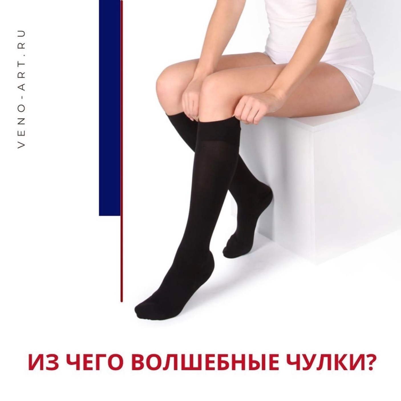 Из чего сделан компрессионный трикотаж?