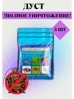 Блокбастер Дуст от тараканов,клопов,муравьев 100гр *3шт