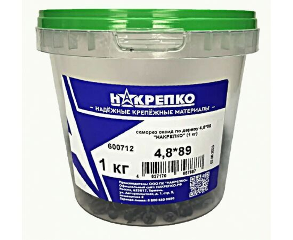 Саморез оксид крупный шаг 4,8*89 "НАКРЕПКО" (1 кг) ВЕДРО 600712