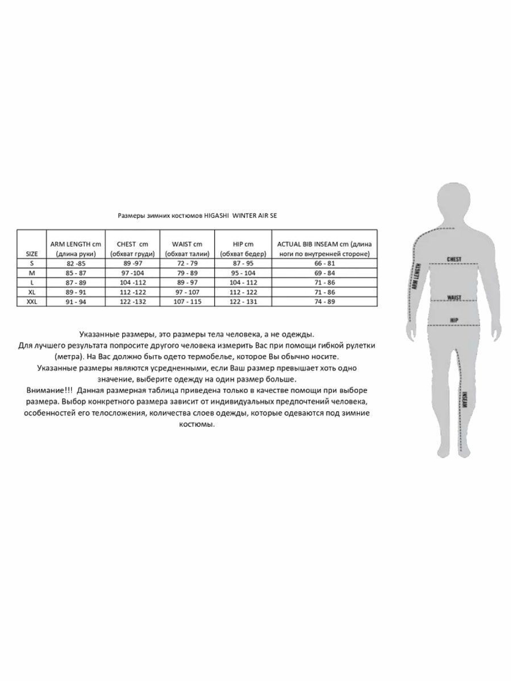 Зимний костюм рыболовный Winter Air SE