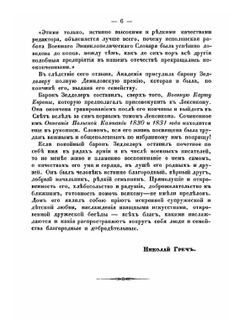 Военный энциклопедический лексикон. Том I | Нет автора