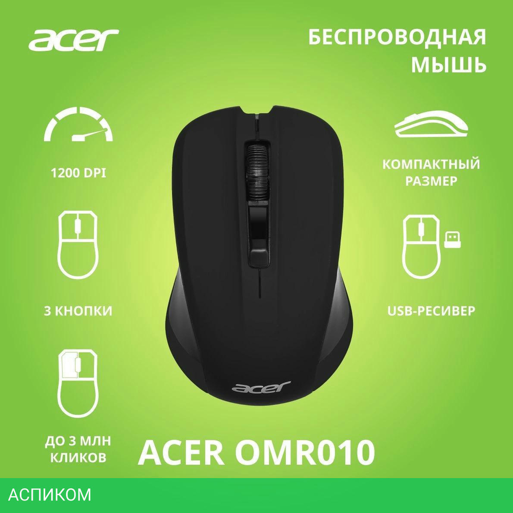 Мышь Acer OMR010 черный (ZL.MCEEE.005)