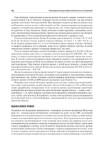 Компендиум методов нейропсихологического исследования. Учебное пособие для вузов