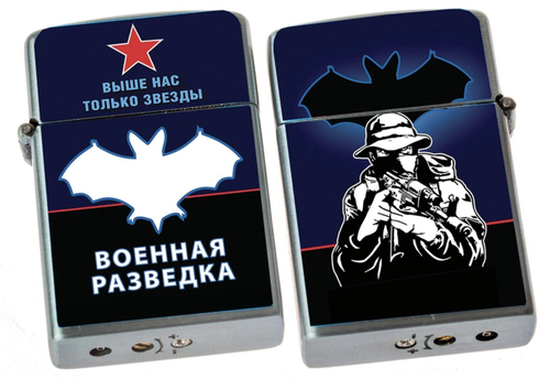 Сувенирная зажигалка «Военная разведка»