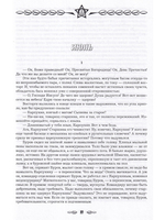 Обещание жить