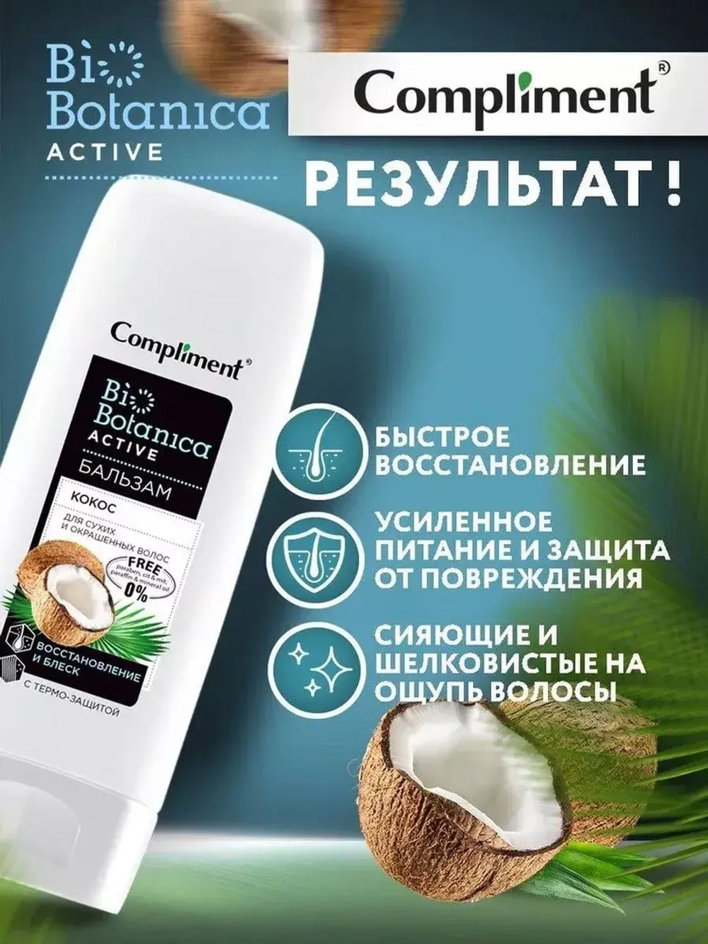 Набор для ухода за сухими и окрашенными волосами