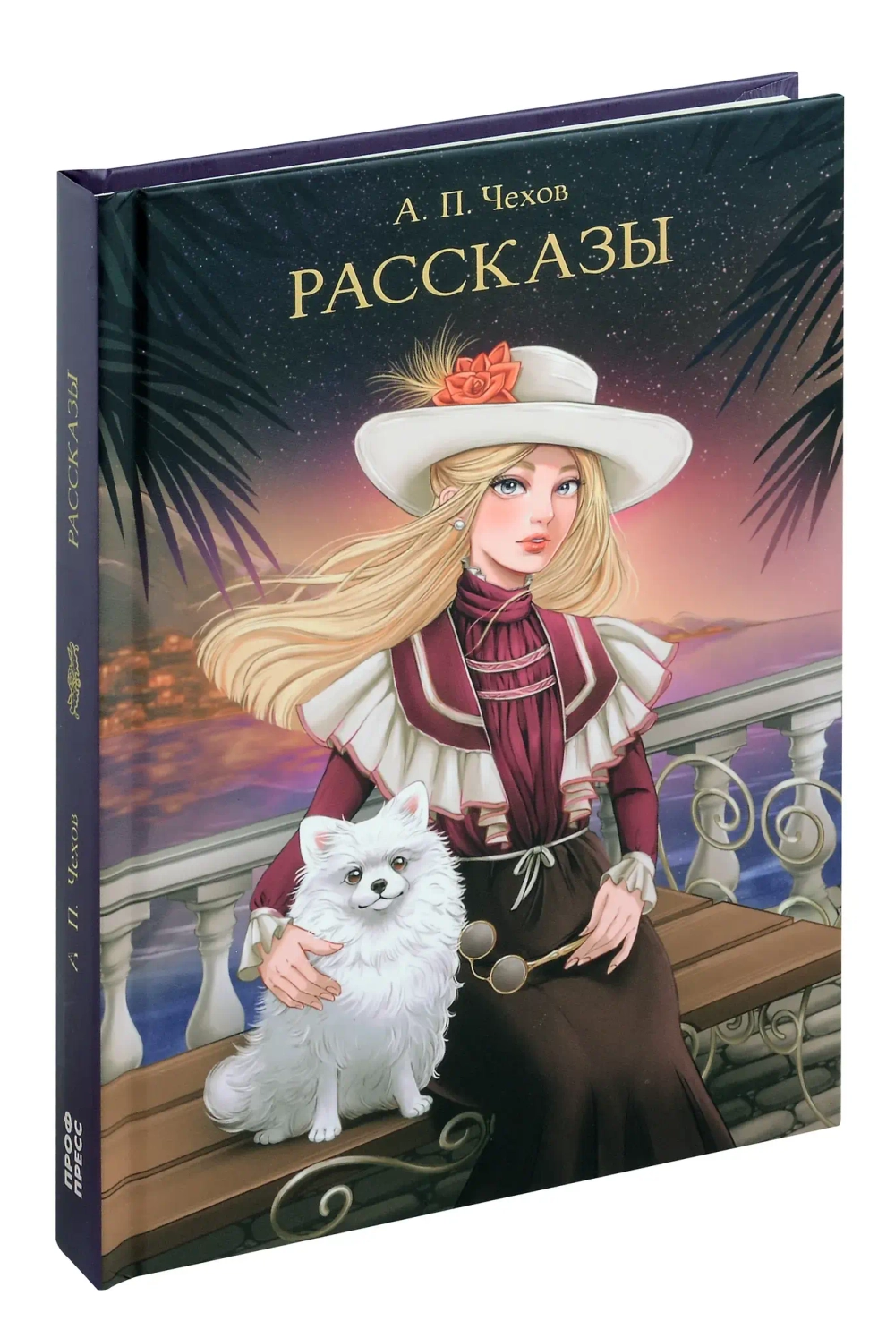 Рассказы. Чехов