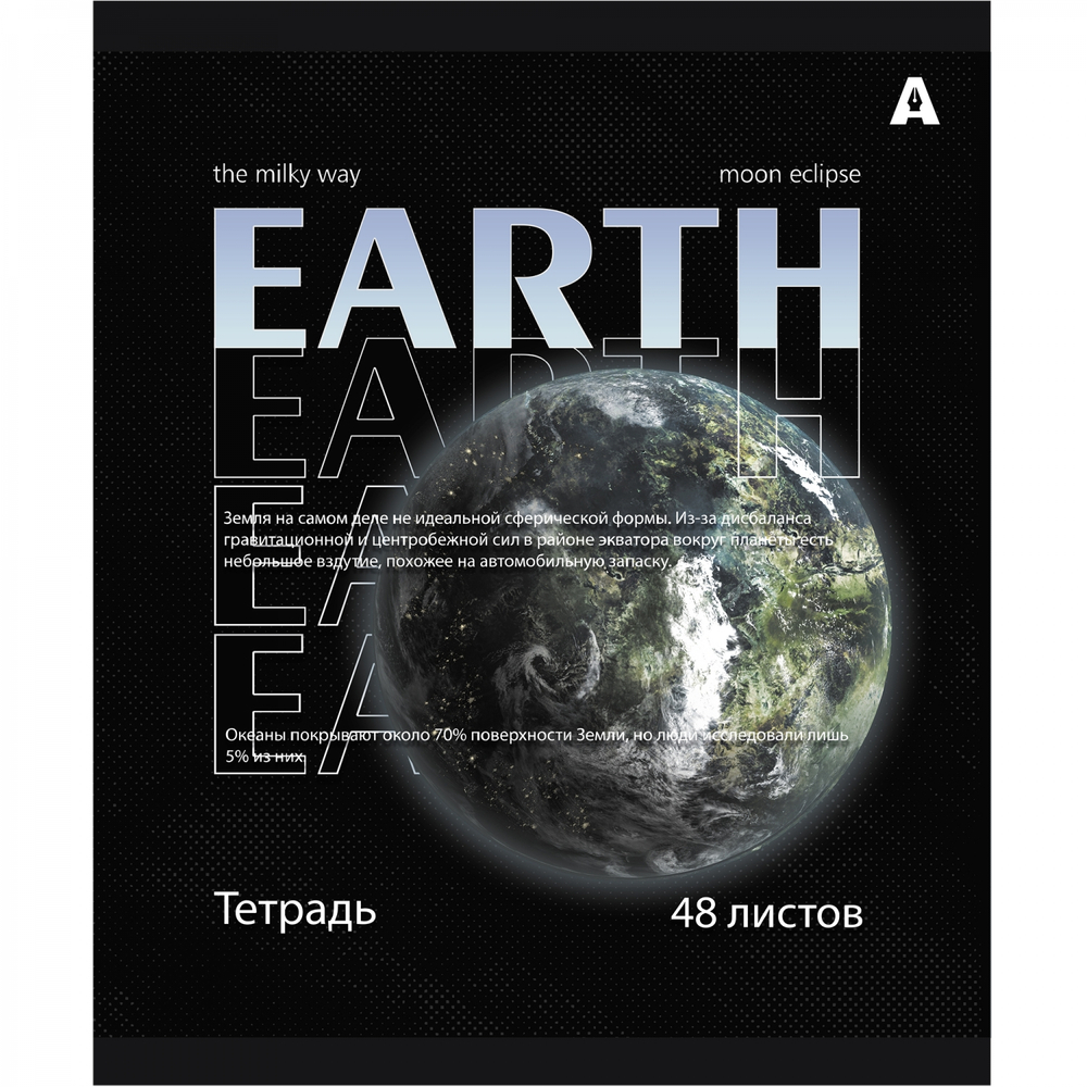 Тетрадь 48л., А5, клетка, Alingar "Planets", скрепка, мелованый картон ( стандарт), блок офсет, 5 дизайнов в пленке т/у