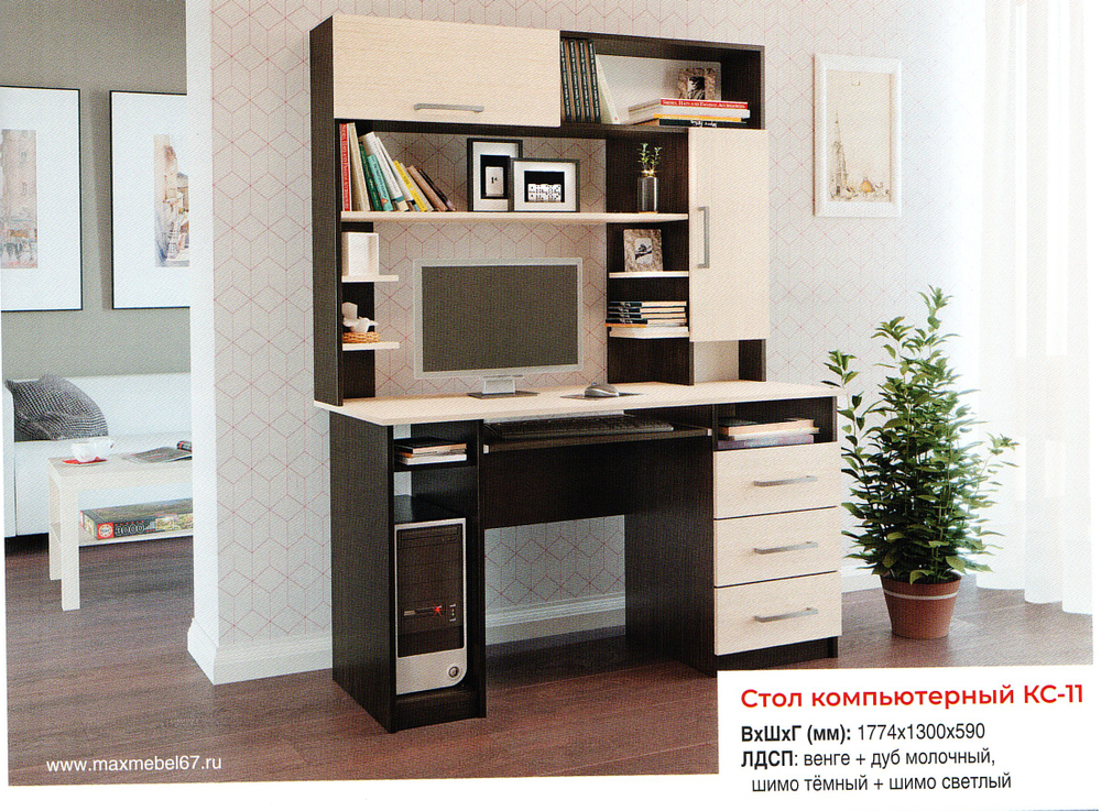 Стол компьютерный КС-11