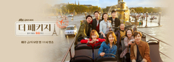 Альбом The Package JTBC Drama OST