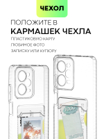 Чехол BROSCORP для Poco X5 Pro 5G (арт. XM-PX5PRO(5G)-TPU-01-POCKET)