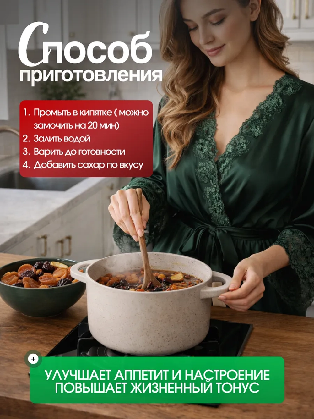 Компотная Смесь высшего сорта 1 кг