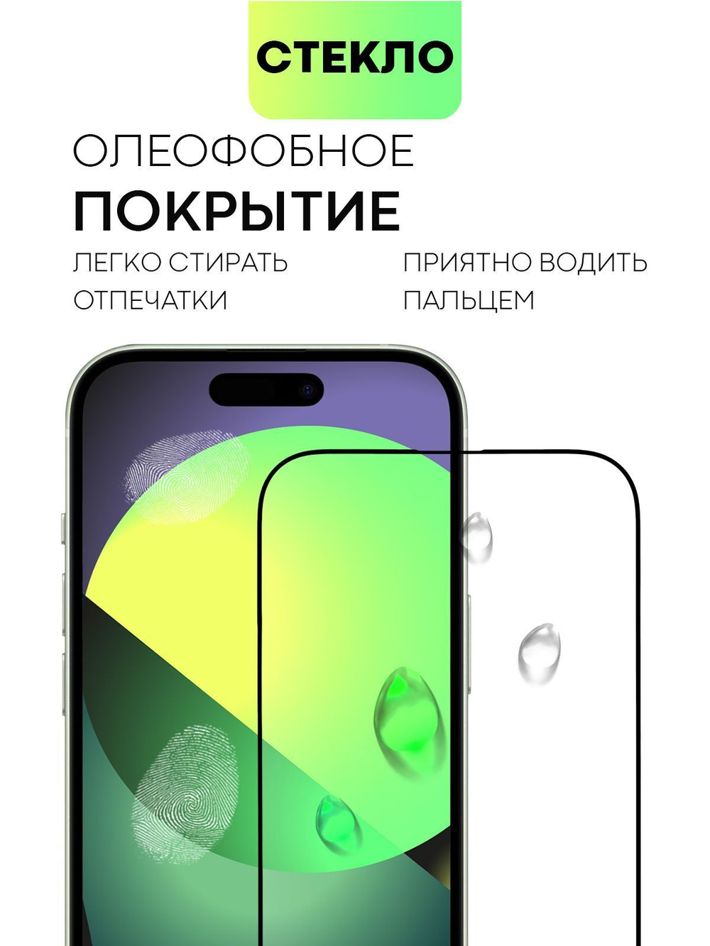 Защитное стекло BROSCORP для Apple iPhone 15 (арт.IP15-FSP-GLASS-BLACK )