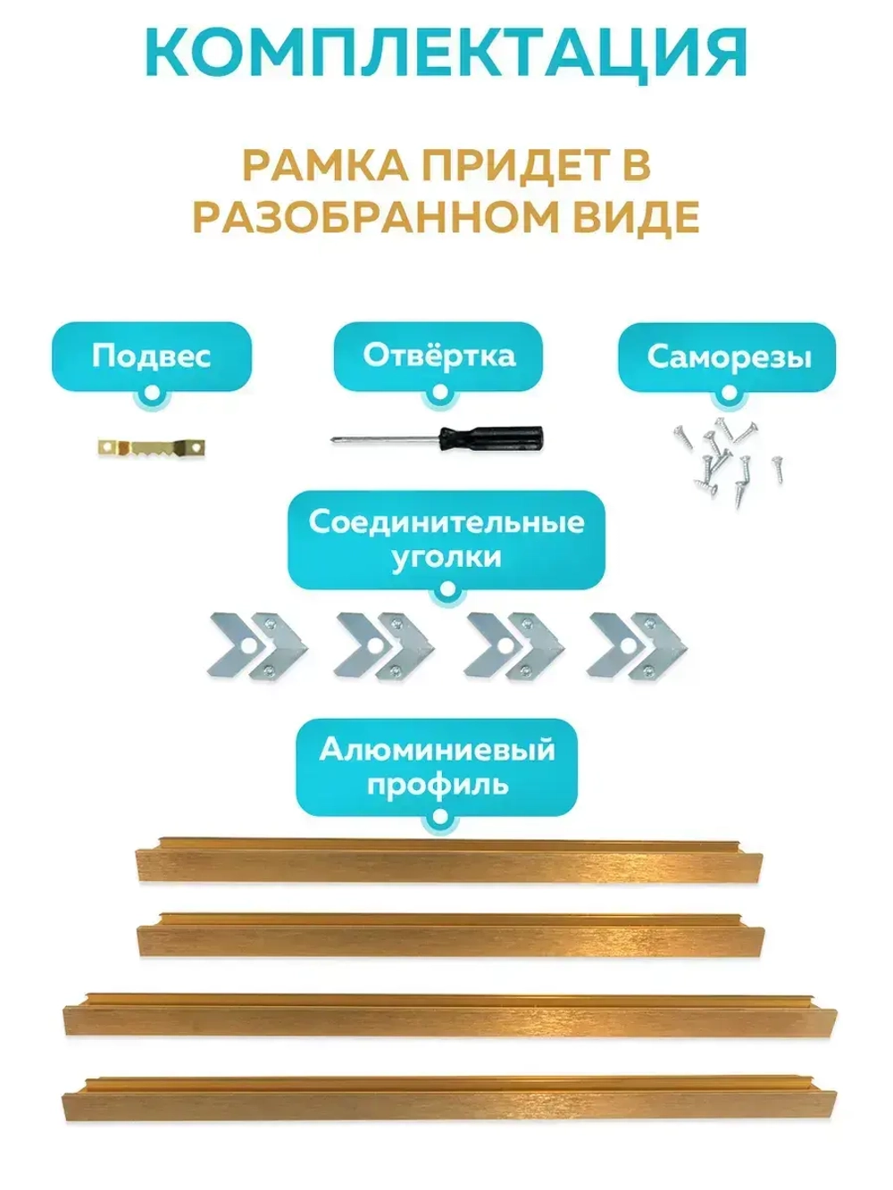 Металлическая багетная рама 120х80 см
