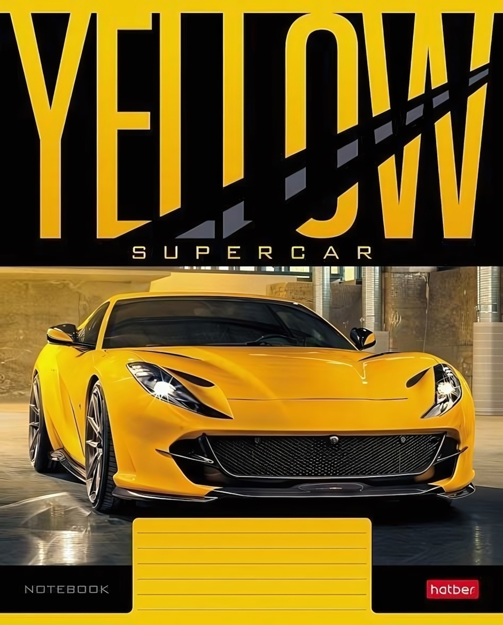 Тетрадь А5 18л. клетка "YELLOWsupercar" (Хатбер)