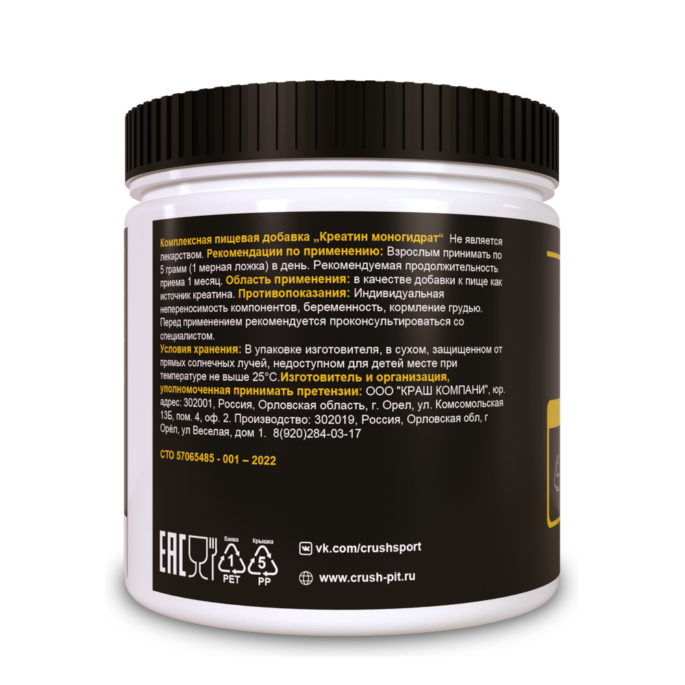 Creatine monohydrate / Креатин (300 грамм)